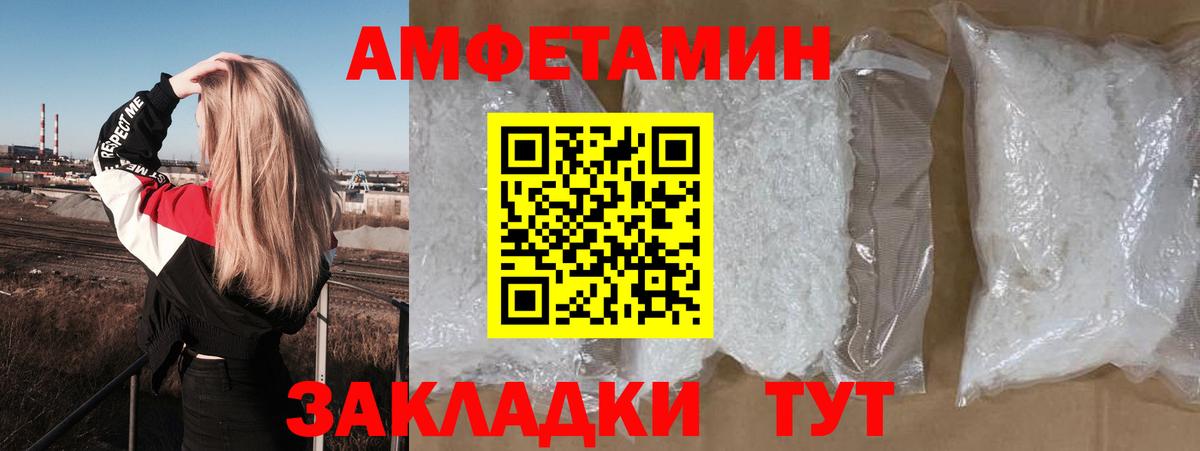 Amphetamine 98%  Вход с VPN  АМФЕТАМИН  Пермь 