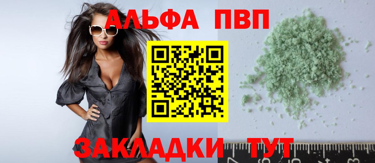 A PVP мука Пермь