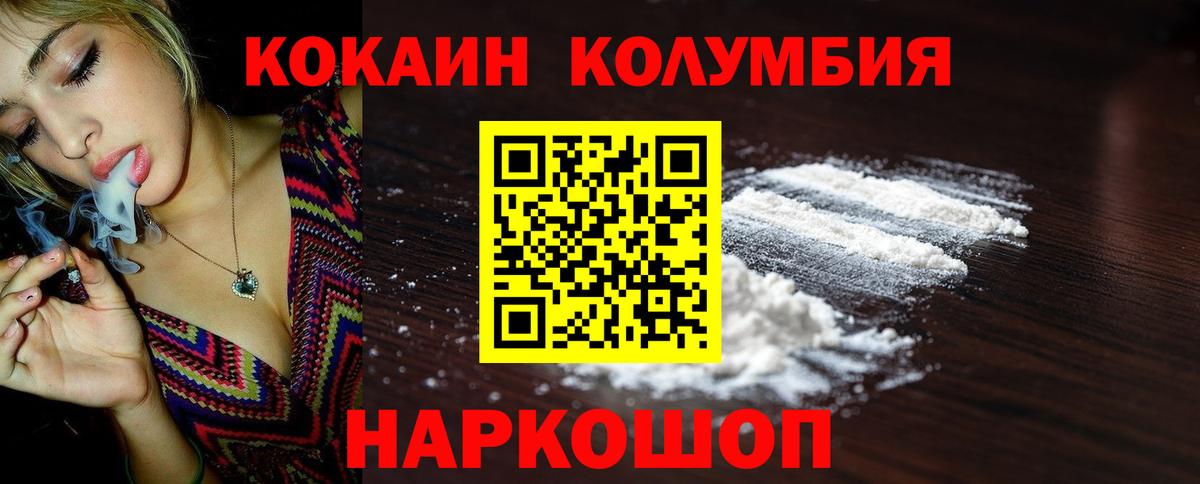 КОКАИН  Вход с VPN  Пермь  Кокаин 98% 