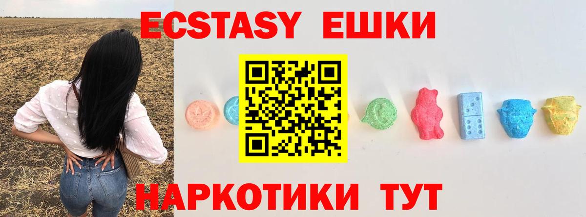 Пермь  Экстази mix  Ecstasy  магазин  наркотиков  hydra онион  Вход с VPN  Ecstasy 280мг 