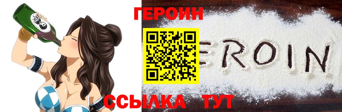 Пермь  ГЕРОИН Heroin  Вход с VPN 