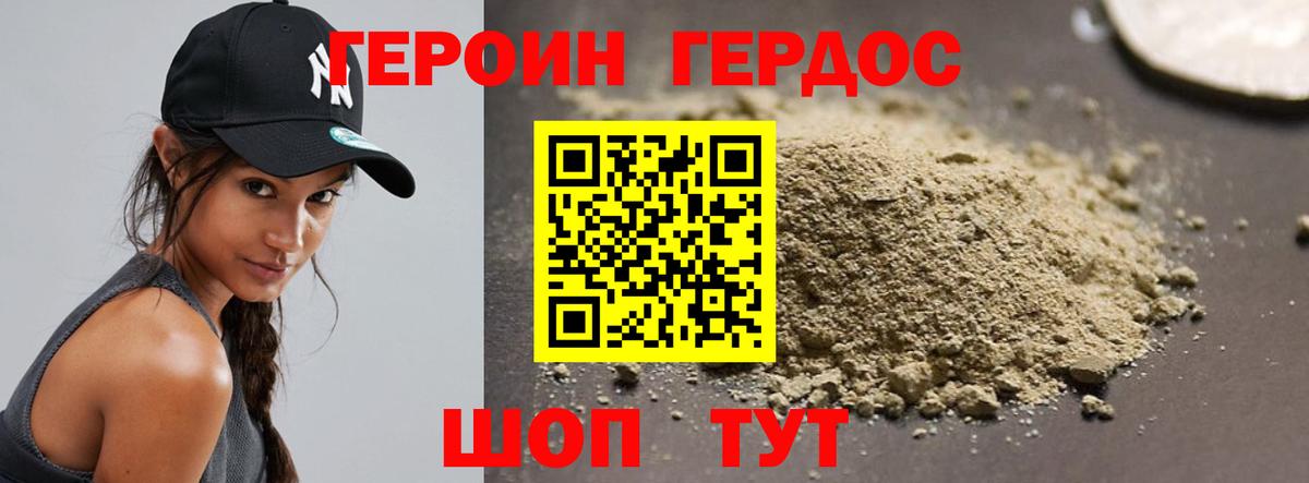 Героин афганец Пермь
