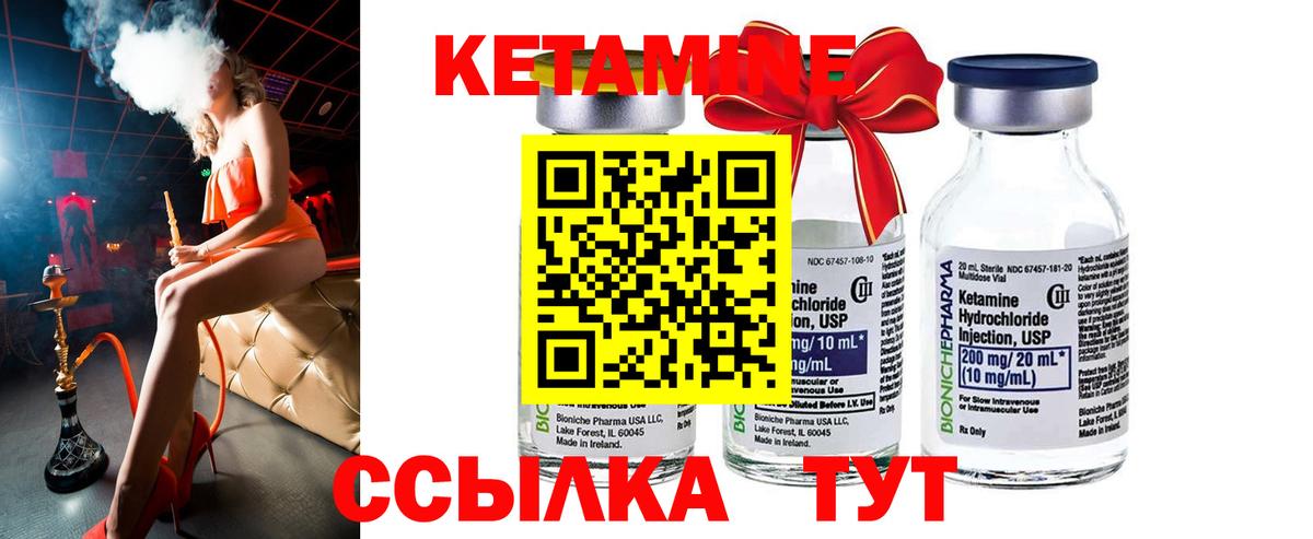 Кетамин VHQ Пермь
