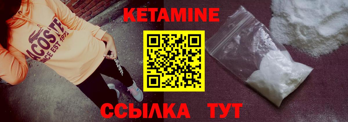 Кетамин VHQ  мега ссылки  КЕТАМИН VHQ  Пермь  Вход с VPN 
