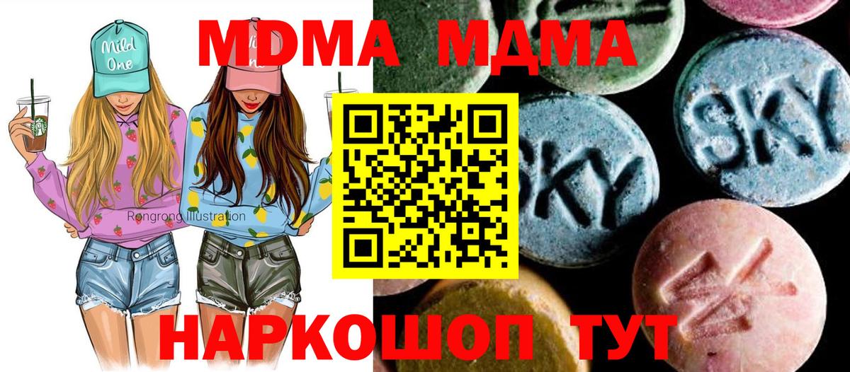 MDMA молли  MDMA  Вход с VPN  Пермь  МДМА crystal 
