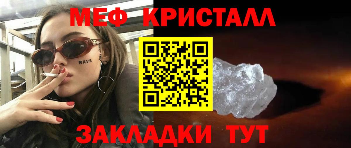 Меф кристаллы Пермь