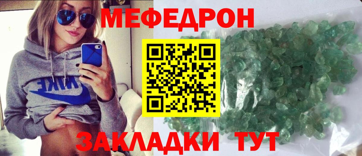 Мефедрон VHQ  МЕФ  Меф  Вход с VPN  Пермь  МЕФ mephedrone 