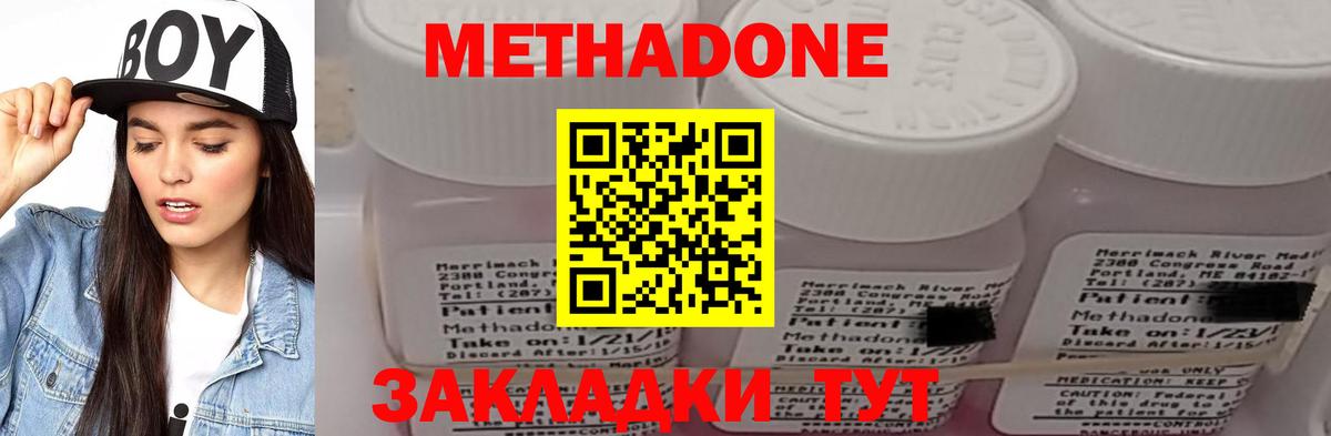 МЕТАДОН VHQ  Вход с VPN  Пермь  гидра как зайти  МЕТАДОН кристалл 