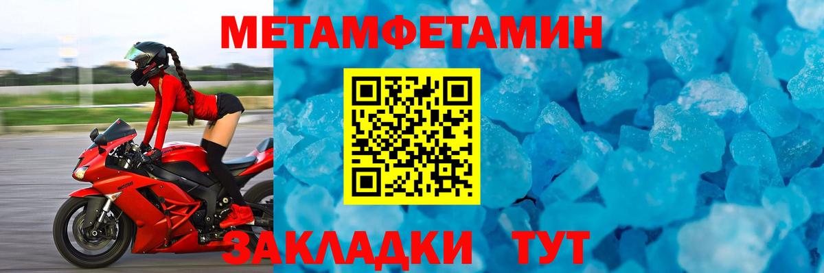 МЕТАМФЕТАМИН витя  Вход с VPN  Пермь  Метамфетамин  МЕТАМФЕТАМИН витя 