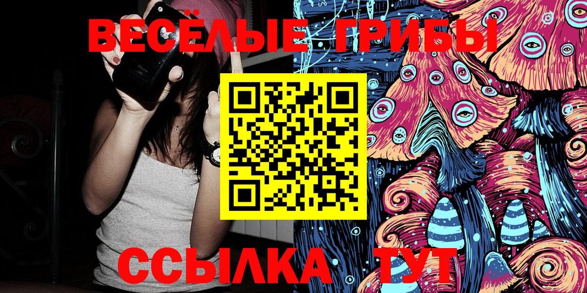 Псилоцибиновые грибы прущие грибы Пермь